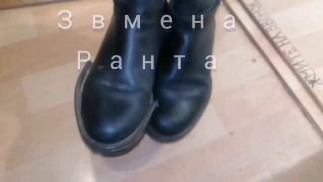 Ремонт обуви. Ремонт подошвы, замена ранта. смотреть онлайн