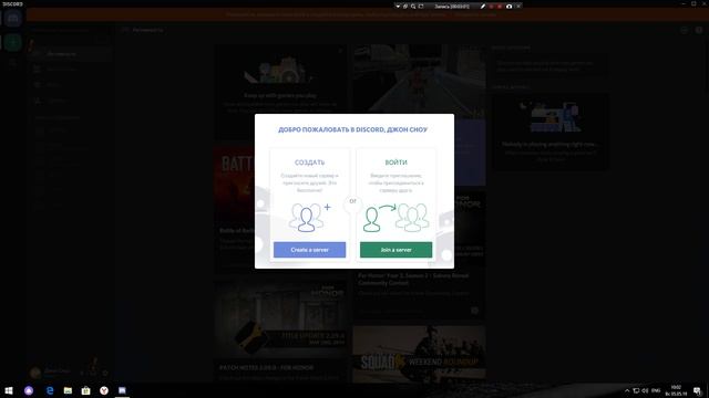 где скачать и как установить дискорд смотреть онлайн