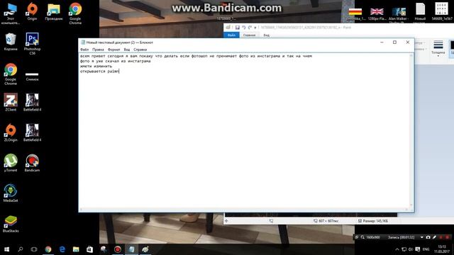 как сделать чтоб фото из инстаграма шло в фотошоп 100% решения смотреть онлайн