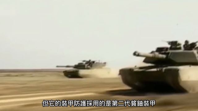 【九大最貴坦克】最後一款由於太貴而無人問津，只能成為中東土豪的玩具 смотреть онлайн