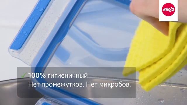 EMSA CLIP & CLOSE контейнеры для хранения смотреть онлайн