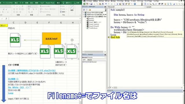 【Excel×VBA】指定したフォルダからExcelだけ開いて指定したセルをコピーして更新する смотреть онлайн
