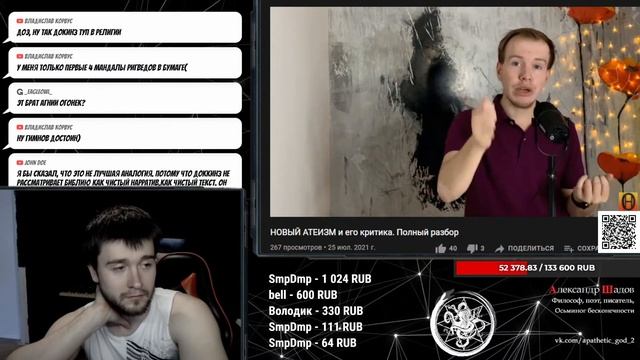 Пятница (20.08.21) - Абсолютный Ноль смотреть онлайн