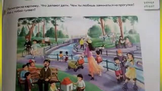Рисование. На прогулке. смотреть онлайн