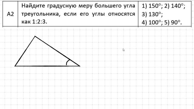 22 Планиметрия. Смежные угла. Секущая. Вертикальные. смотреть онлайн