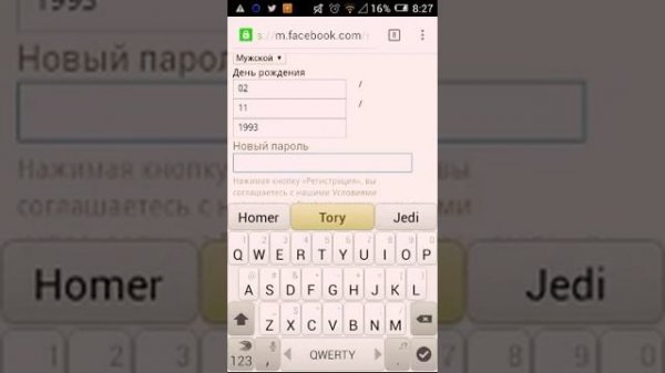 Как зарегистрироваться в Facebook на Android