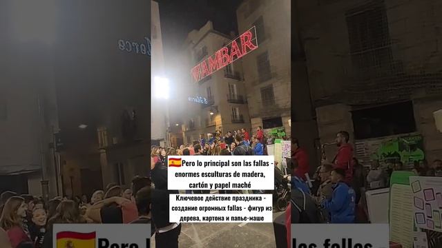 Файяс в Валенсии - что это такое? #valencia #fallas смотреть онлайн