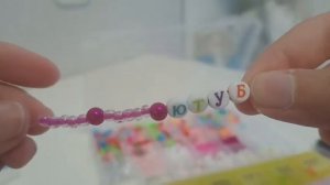 Браслет из бисера с буквами ? ? ? ?