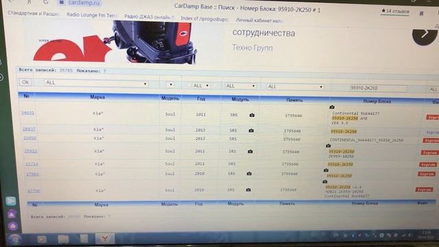 Блок SRS MOBIS KIA SOUL, программирование с использованием программатора и калькулятора HExGuru смотреть онлайн