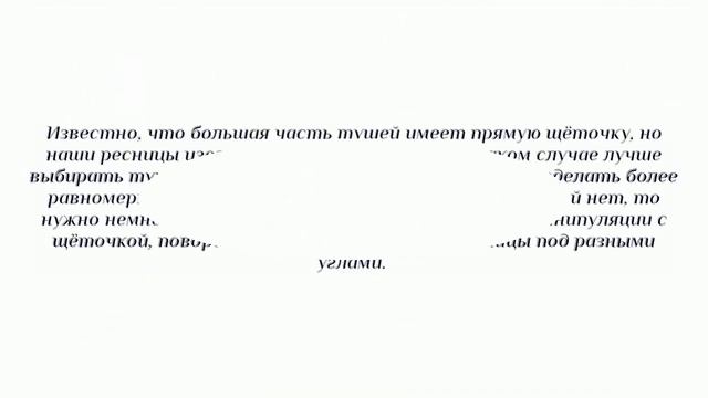 10 секретов, которые помогут сделать ресницы больше и пышнее смотреть онлайн