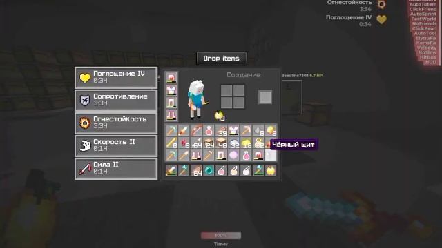 Crack Celestial Recode?Пропенил Infinity Hvh с кряком Celestial Recode?