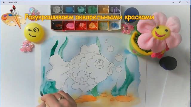 Рисование "Золотая рыбка" смотреть онлайн