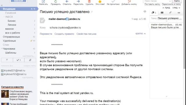 Как пользоваться шаблонами писем в почте Яндекс смотреть онлайн