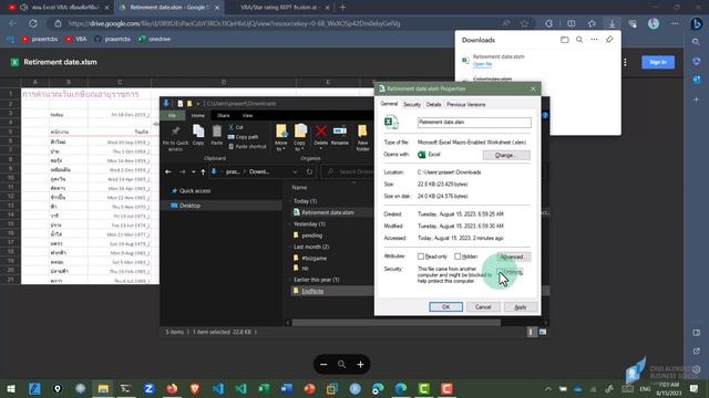 การดาวน์โหลดไฟล์ Excel VBA/macro จาก Internet และจัดการกับ security อย่างถูกวิธี Unblock macro file смотреть онлайн