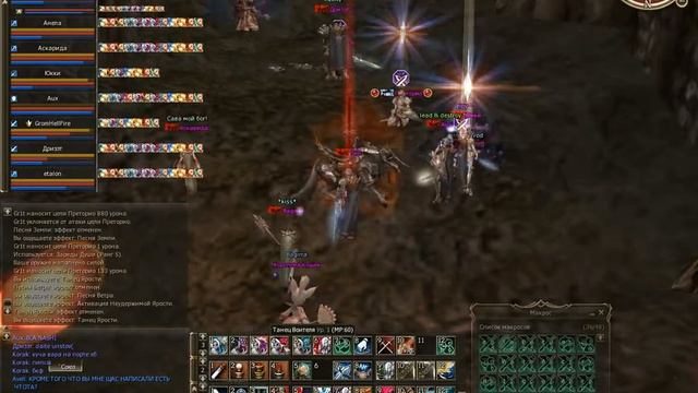 BD PVP LINEAGE 2 пвнз