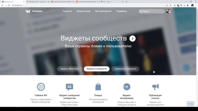 API для начинающих. Пример VK. [1/5] смотреть онлайн
