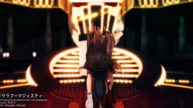 【MMD】クラブ＝マジェスティ/ Club=Majesty【Tda式改変前垣ナツキ】 смотреть онлайн