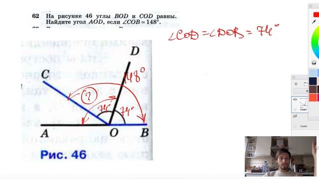 №62. На рисунке 46 углы BOD и COD равны. Найдите угол AOD, если ∠COB = 148°. смотреть онлайн