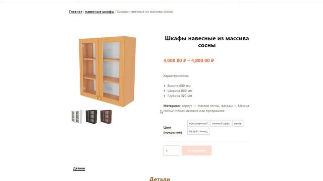 Вариативный товар вукоммерс. Оформление карточки с вариациями цветов смотреть онлайн