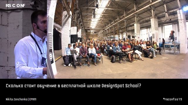 Nikita Zenchenko | Сколько стоит обучение в бесплатной школе DesignSpot School? | RSCONF 2019 смотреть онлайн