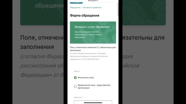 Подаём заявление / жалобу ПРИСТАВУ онлайн смотреть онлайн