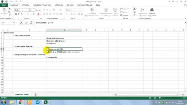 Как пользоваться ментальными картами для управления проектами смотреть онлайн