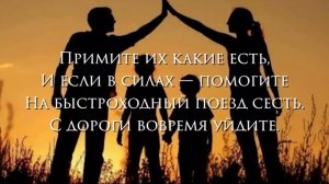 Не обижайтесь на детей! Стихи о том, как уходят дети...