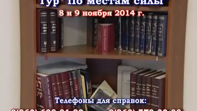 Тур по местам силы 4 смотреть онлайн