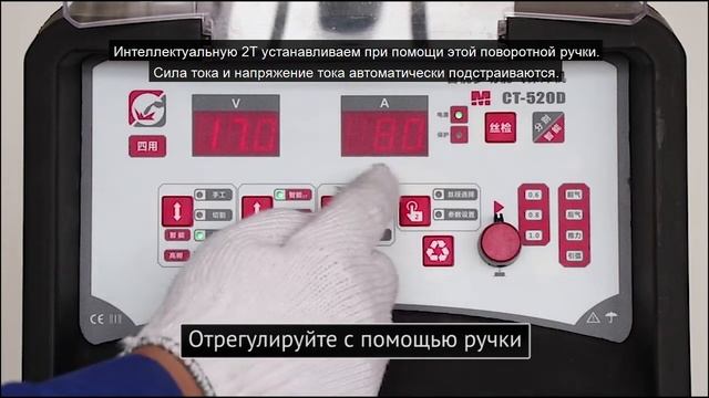 MCT-520D (ANDELI) Видеоинструкция сварочного аппарата смотреть онлайн