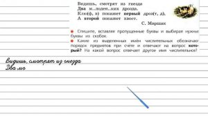 Упражнение 105 - Русский язык 3 класс (Канакина, Горецкий) Часть 1