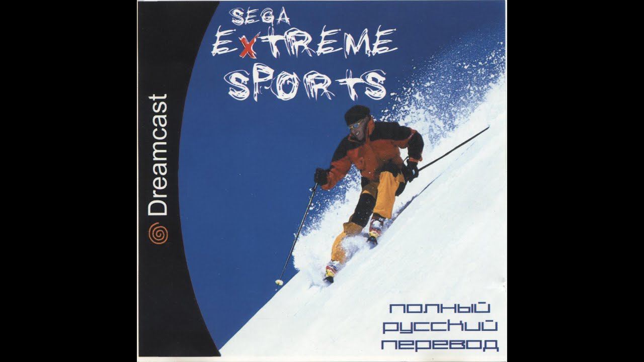 Sega Extreme Sports [MK-51081-50] [Russian] [RGR Studio] смотреть онлайн
