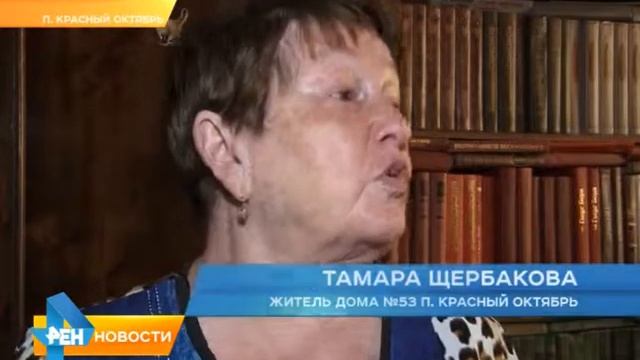 Жители поселка Красный Октябрь уже 3-ий месяц живут без воды смотреть онлайн