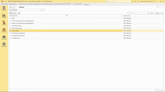 Интеграция и подключение онлайн-кассы Эвотор и 1С:Салон красоты смотреть онлайн