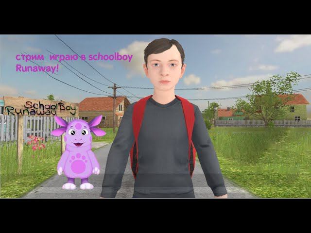 Играю  в Schoolboy Runaway впервые ! с донатами