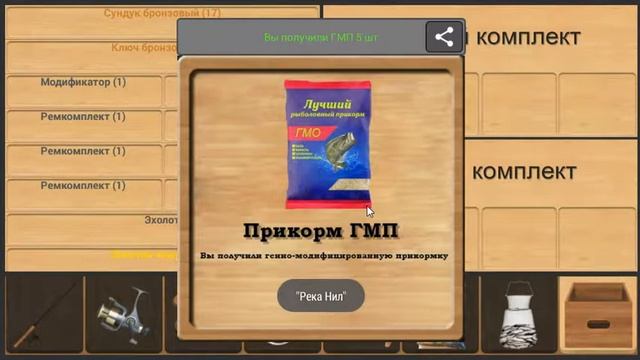 Реальная рыбалка| открыл 9 сундуков шлака((( смотреть онлайн