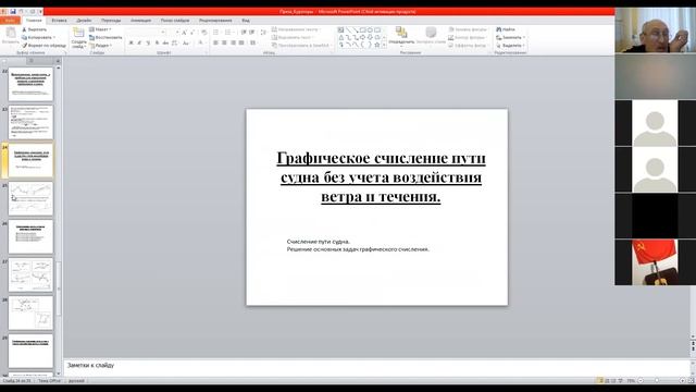 КК ВМФ практика консультация 3 смотреть онлайн