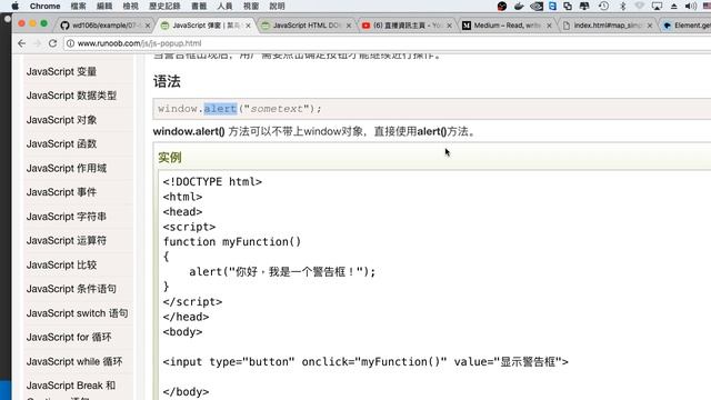 網頁設計 -- DOM, BOM , AJAX 與 VanillaJS (1) смотреть онлайн
