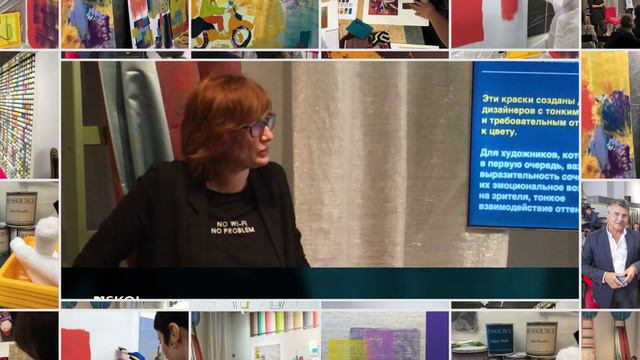 Официальный запуск бренда дизайнерских красок RESSOURCE (Франция) в России смотреть онлайн