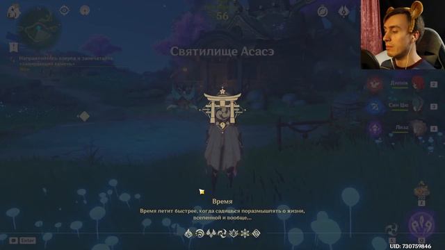 Genshin Impact Прохождение №146/Кошечка, Открываем Барьер смотреть онлайн