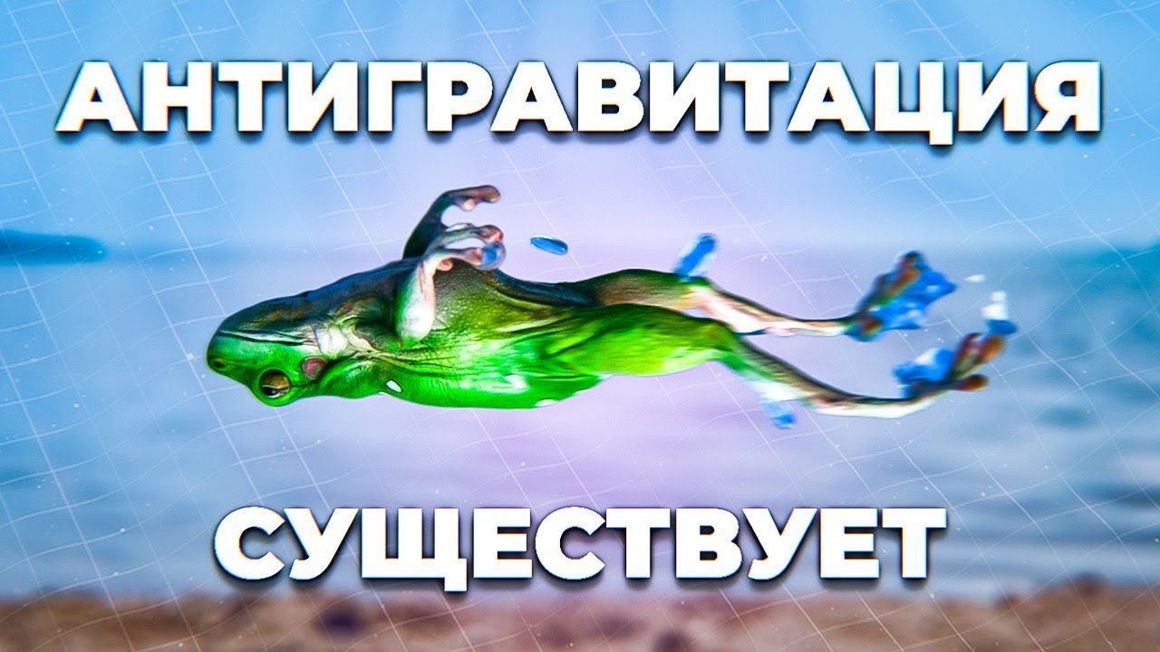 ЛЕВИТАЦИЯ ВО ИМЯ НАУКИ - 7 законных способов победить гравитацию смотреть онлайн