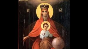 Тропари и кондаки пред иконой Божией Матери Державная