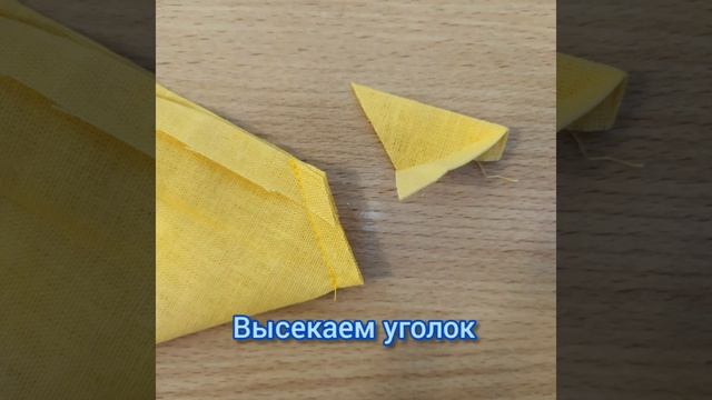 Салфетка из ткани. смотреть онлайн