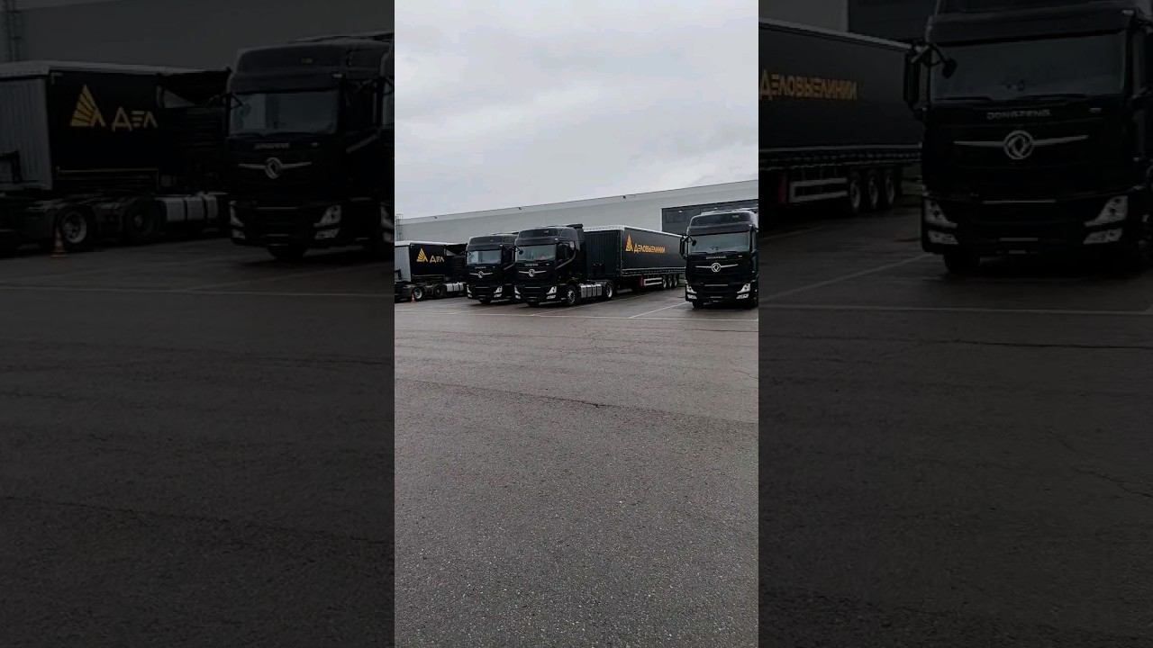 Пригнали новые машины. Работа в ТК Деловые Линии водителем категории Е. смотреть онлайн