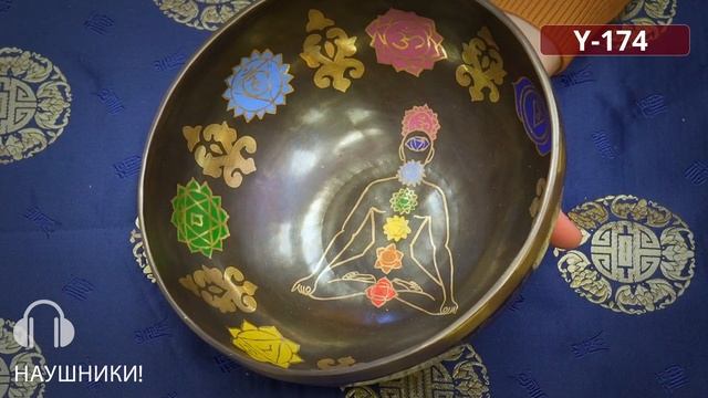 y 174 Поющие чаши Москва / Поющие чаши купить / Купить поющие чаши в Москве / Поющие чаши обучение смотреть онлайн