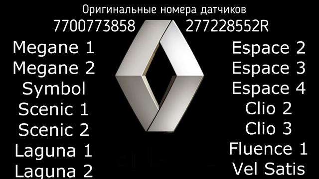 Замена датчика температуры наружного воздуха Пежо Ситроен Рено смотреть онлайн