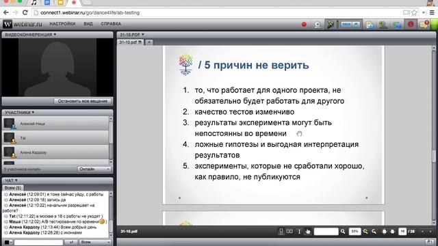 Запись вебинара «A/B-тестирование: как увеличить посещаемость вашего сайта» смотреть онлайн