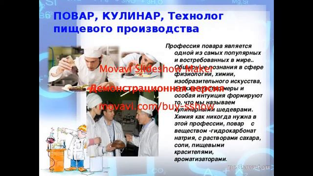 Химия вокруг нас смотреть онлайн