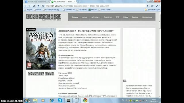 как скачать игру ассасин крид 4 смотреть онлайн