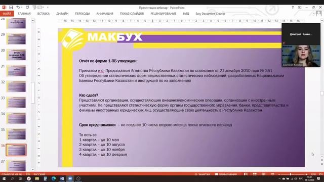 Работа со странами ЕАЭС