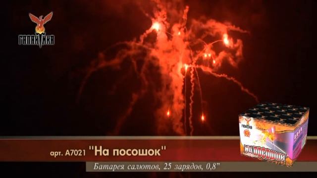 А7021 Фейерверки,Салюты в г.Орехово-Зуево,ул.,Володарского,12."Пир­­оОпт". http://vk.com/pyroopt смотреть онлайн